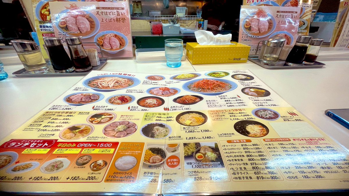 x696969x's tweet photo. とってもおいしかったです（ ｉ _ ｉ ）！！！

くるまやラーメン双葉店さんっ
たくさんの思い出をありがとうございました𓅯 ⸒⸒

#くるまやラーメン #山梨 https://t.co/DyWfS9WZnX