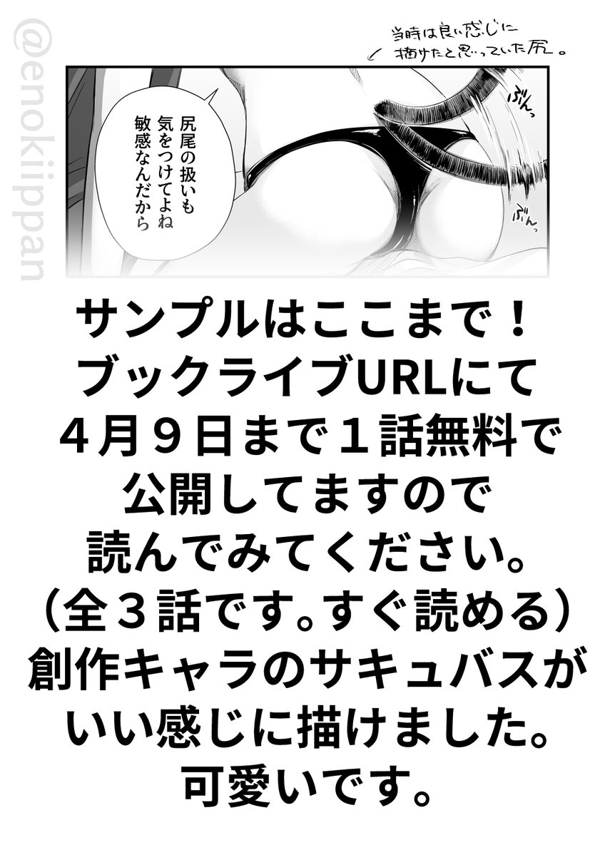 えのき@一般向け tweet media