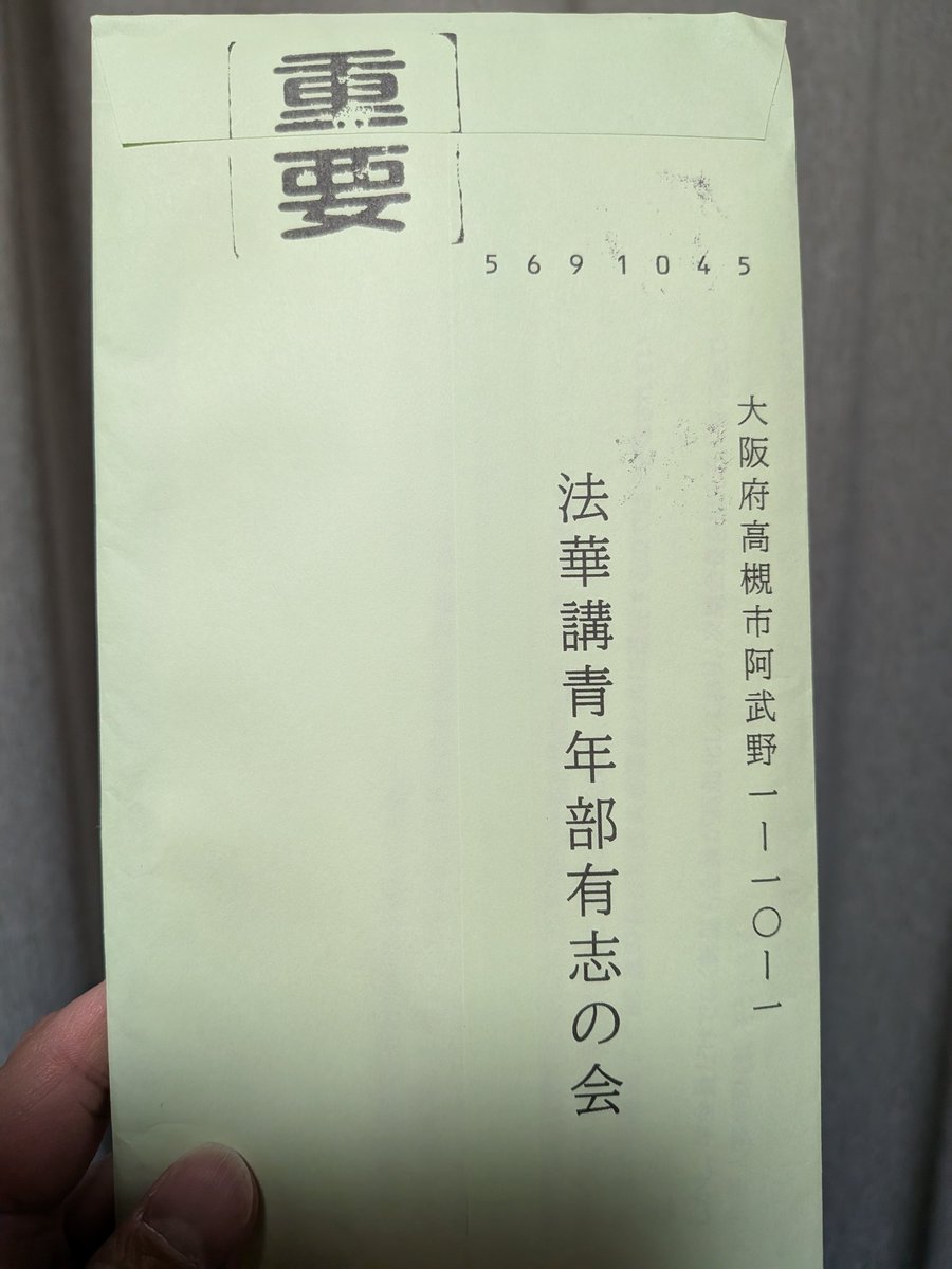 田村住職|仏教テイストな雑談。 tweet media