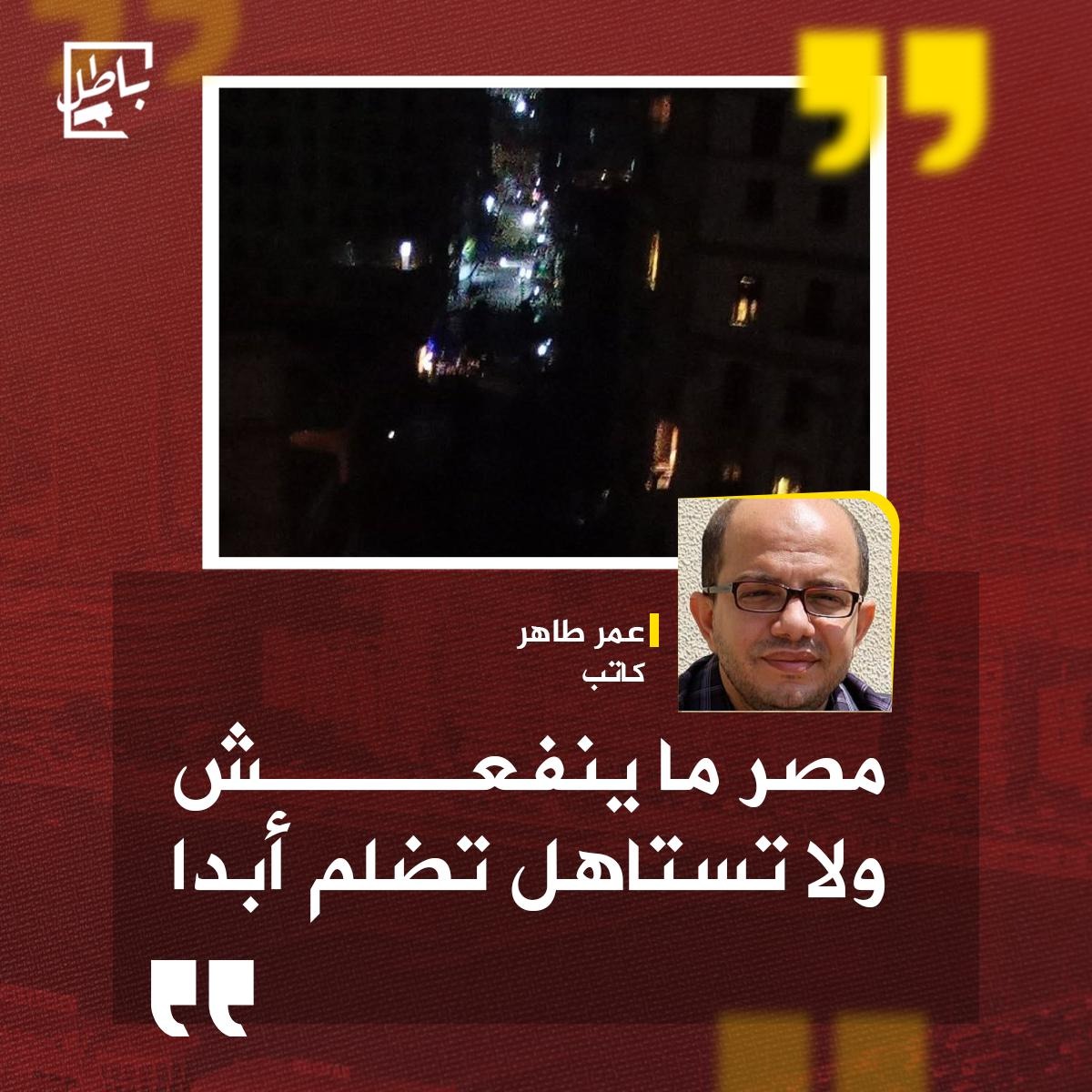 باطل tweet media