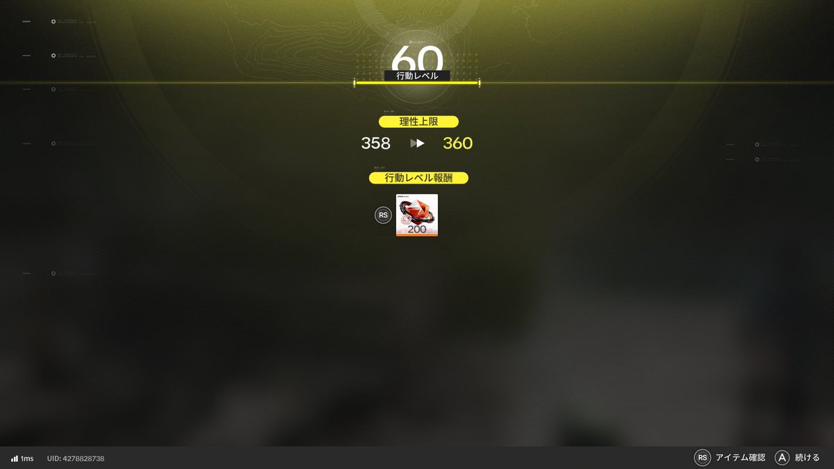 行動レベル60になった！！