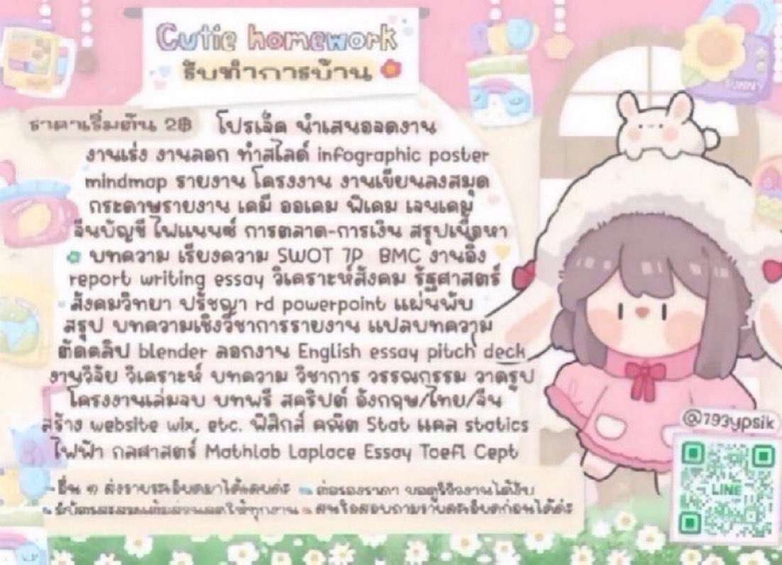 Cutie homework รับทำการบ้าน tweet media