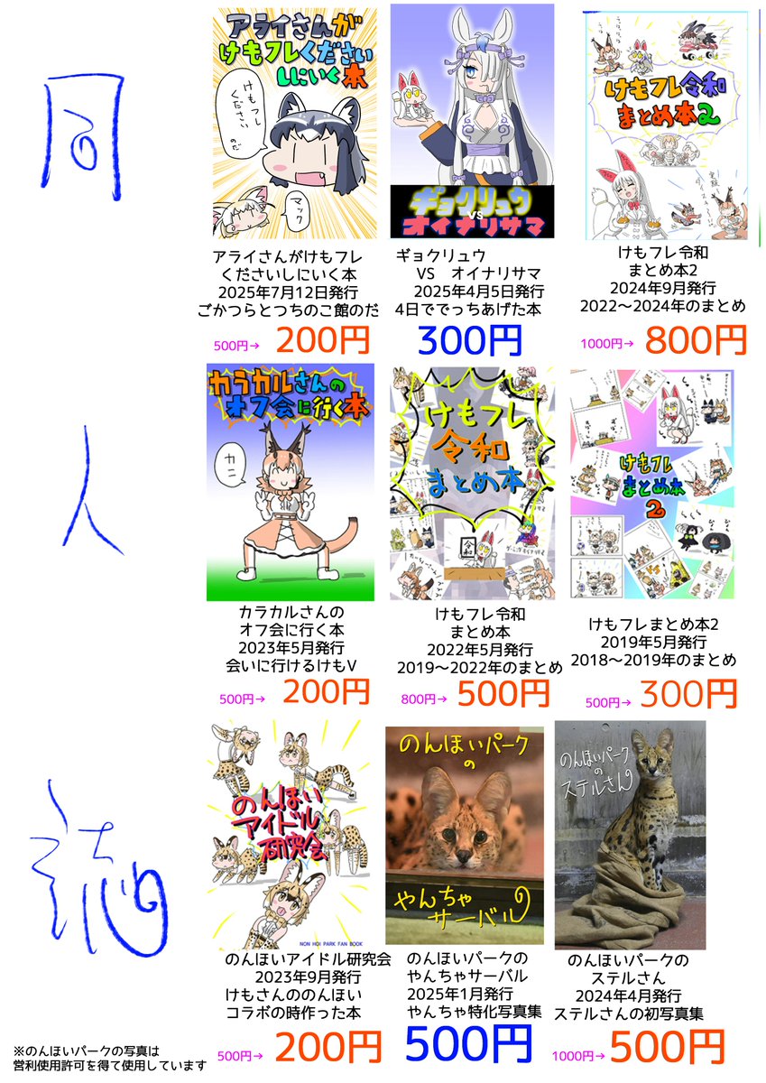 おなかイタいさん（せつあき）京都フレチC05〜06 tweet media