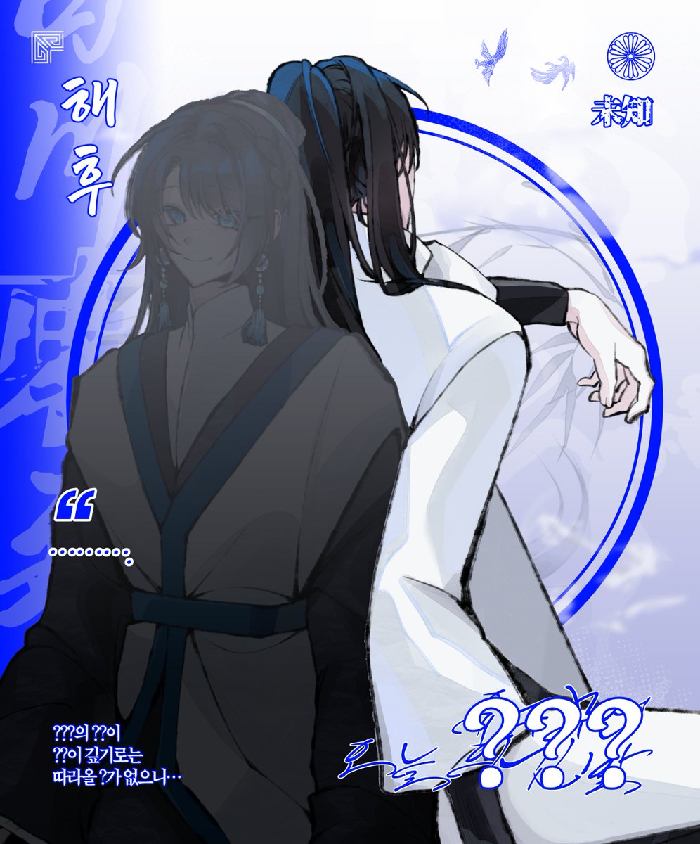 백천동도해 tweet media