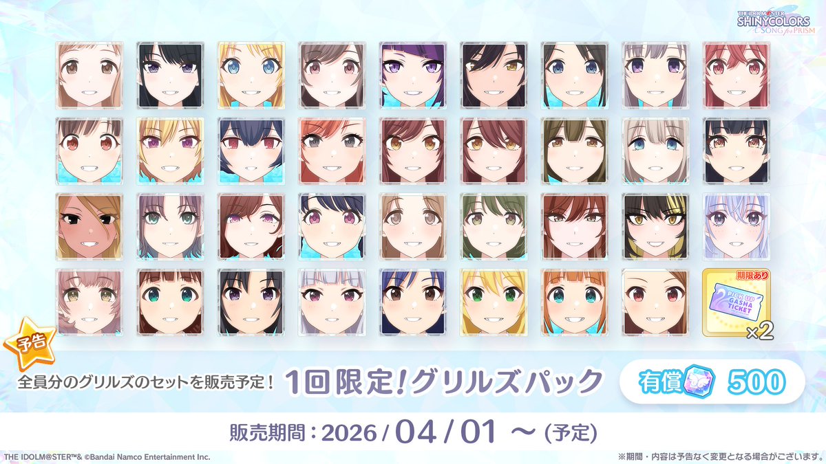 シャニソン公式【好評配信中！】 tweet media