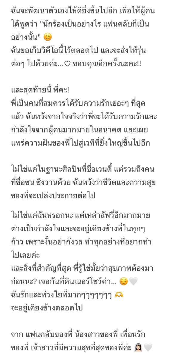 WENDERLAND tweet media