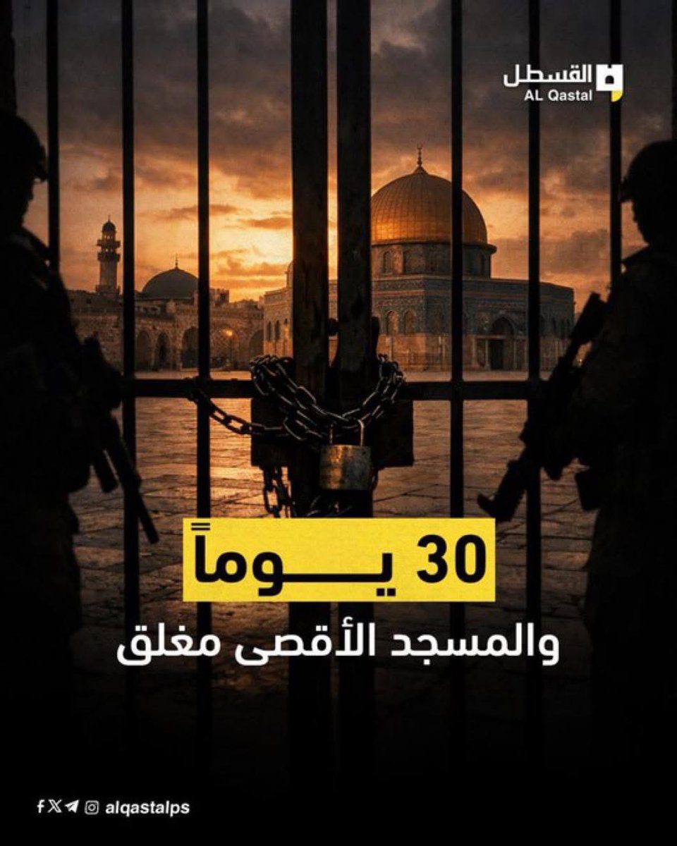 نذكركم  إن نفعت الذكرى 
#الاقصى_يستغيث