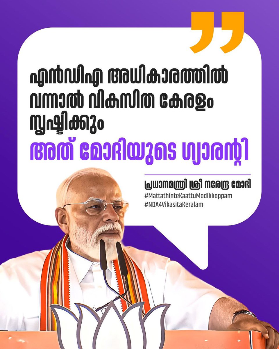 M T Ramesh tweet media