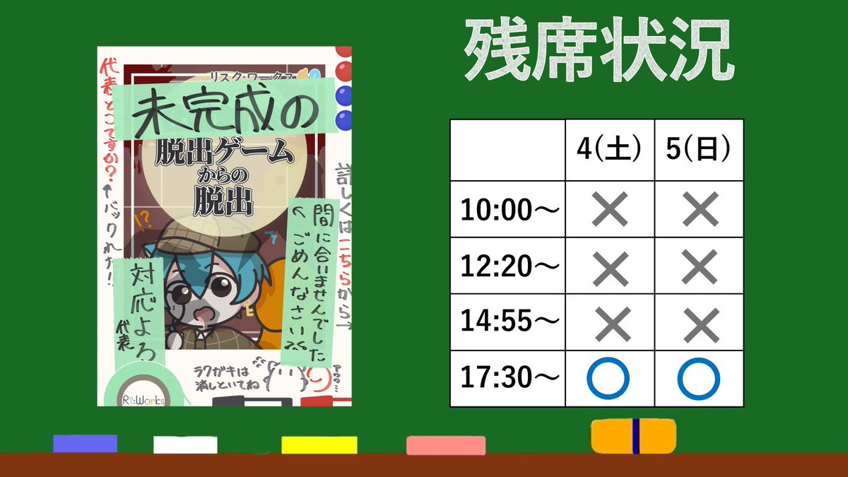 M_nokai's tweet photo. 【残席状況】
今週末に迫った高校謎フェス！

各団体完売回が出始めています！
興味ある方はぜひお早めにご購入ください！

#高校謎フェス https://t.co/919Wr7vZrD