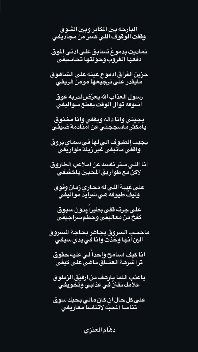 دهّام الضوّي tweet media