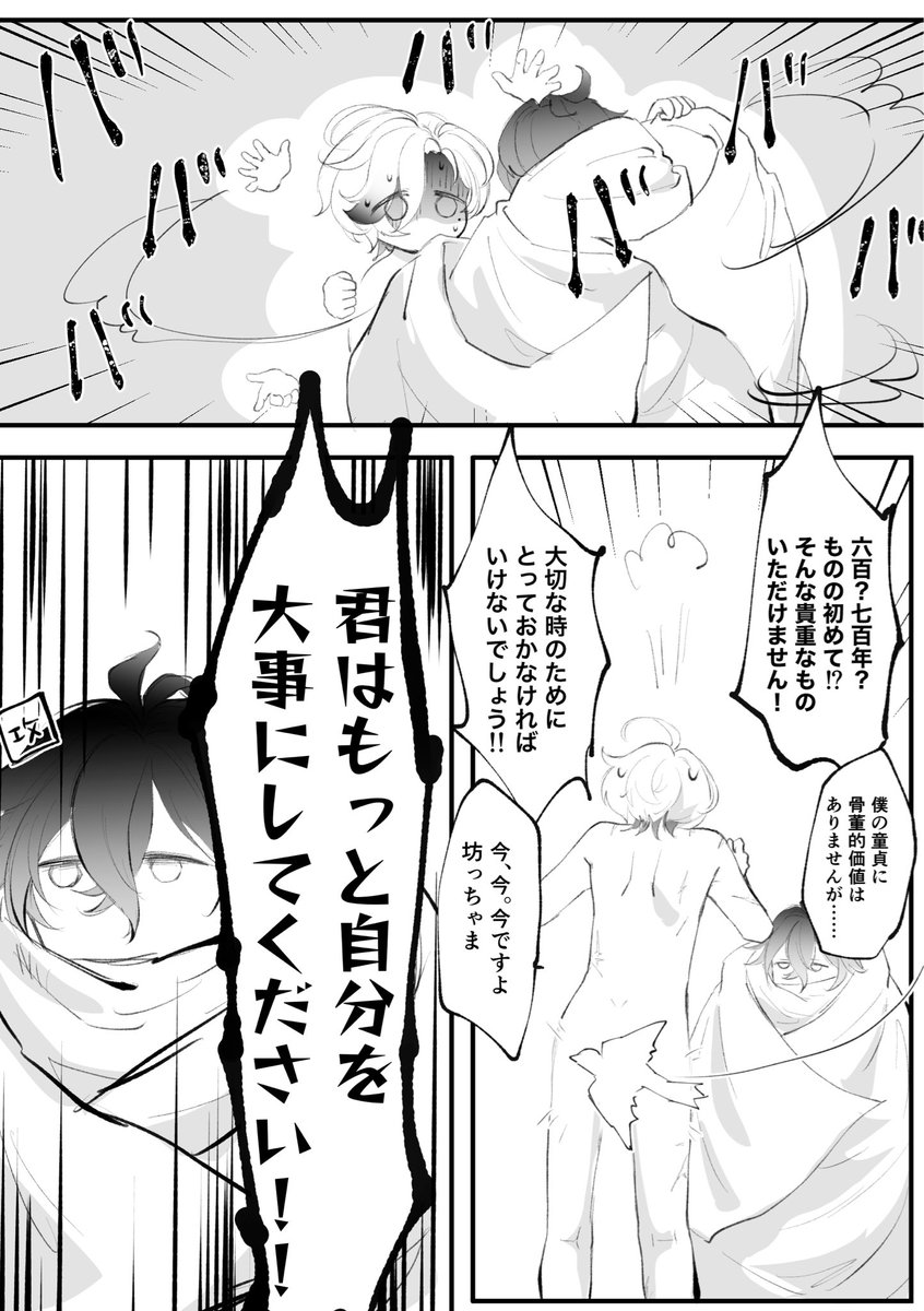 ンズイル 初夜キャンセル
※🧚バレ済み 