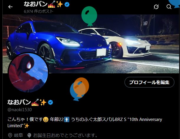 なおパン💅✨ tweet media