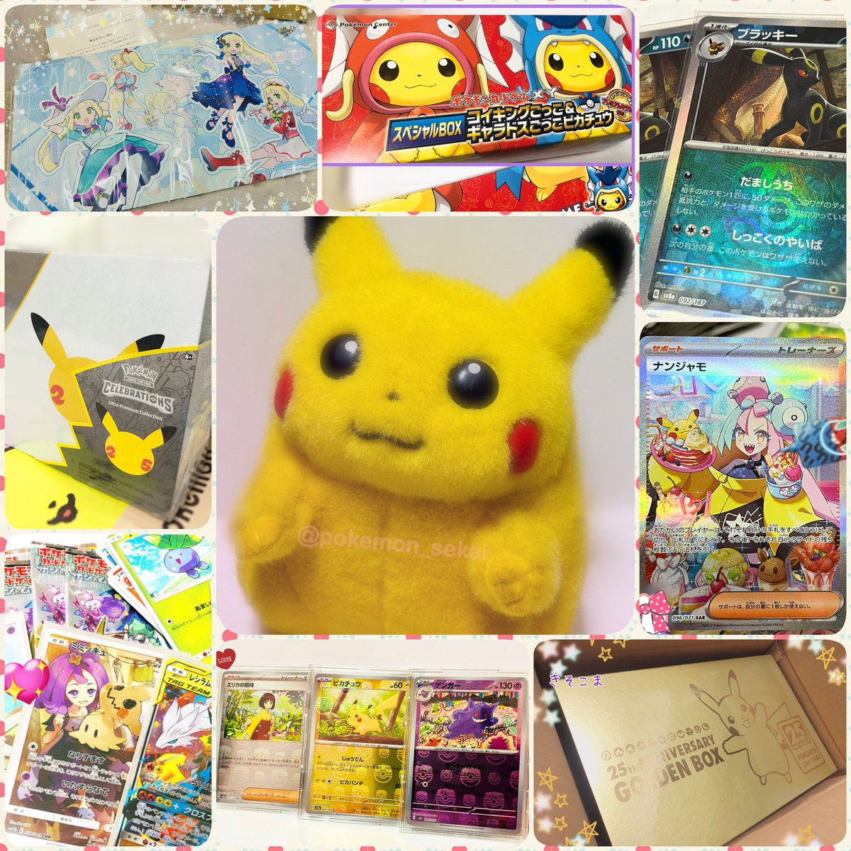 pokemon_sekai's tweet photo. 楽しかったねぇ~昔はちょっとずつ自引きで集めてちょっとずつ周辺グッズもポケセンで買って抽選にも当たったりして。ぬいぐるみもゲームも思い出いっぱい
カメラロール見てるだけで泣けてくる~🥲ピカチュウのプロも欲しくて毎日通った日々もあったね~あの頃は平和だったね~。 https://t.co/HsKZEEBnWU