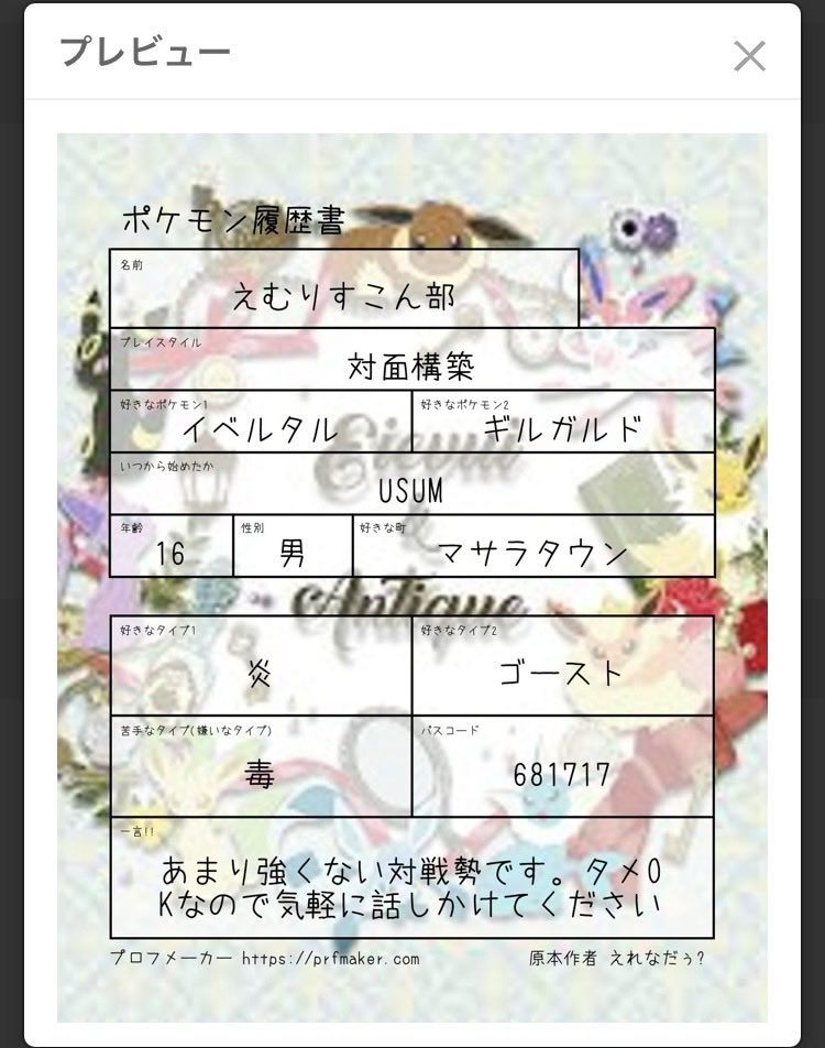 えむりすこん部 tweet media