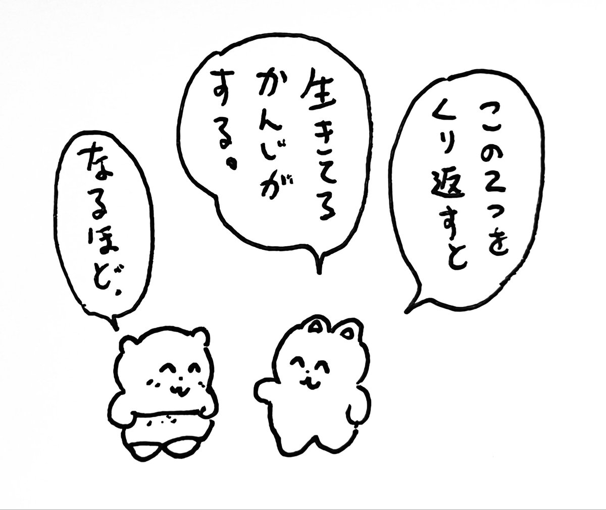 フロイト!? の巻 