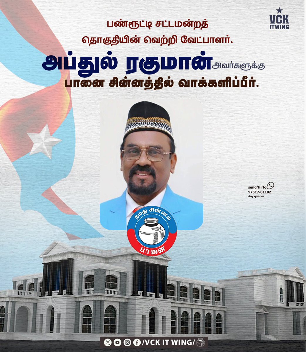 itwingcuddalore's tweet photo. https://t.co/fhUCEHtIvu