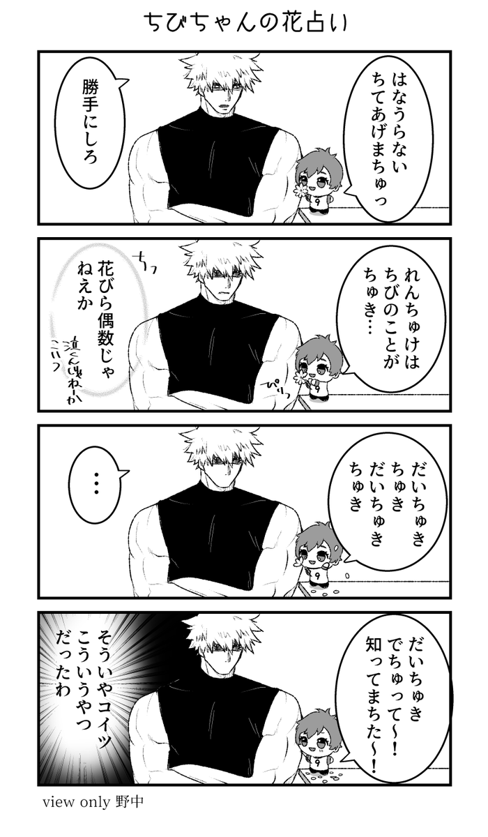 野中　忙 tweet media