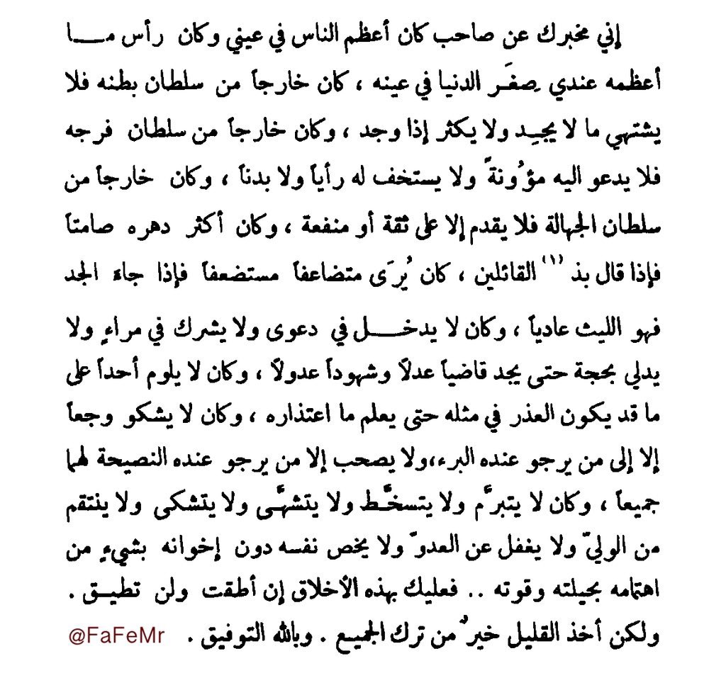 |~ فهد التميمي tweet media