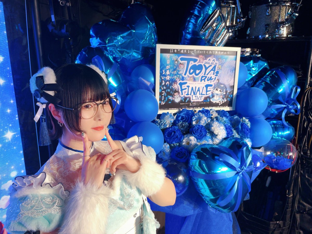 rui_tooya's tweet photo. 2026.03.29
遠矢るい引退ライブ
ありがとうございました💐

この日私は世界一幸せでした。

見つけてくれてありがとう。

応援してくれてありがとう。

たくさんの愛をありがとう。

るいに関わってくれた全ての人が
これからも幸せでいられますように。

みんな大好きだよ🐹💙 https://t.co/xi9e7r8Tii