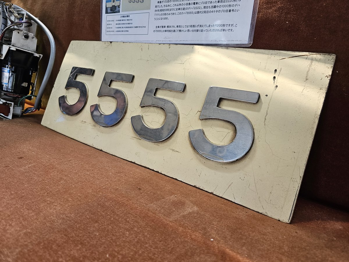 デハ5214 tweet media