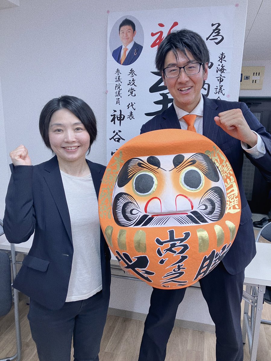 藤本和美(参政党/幸田町議会議員) tweet media