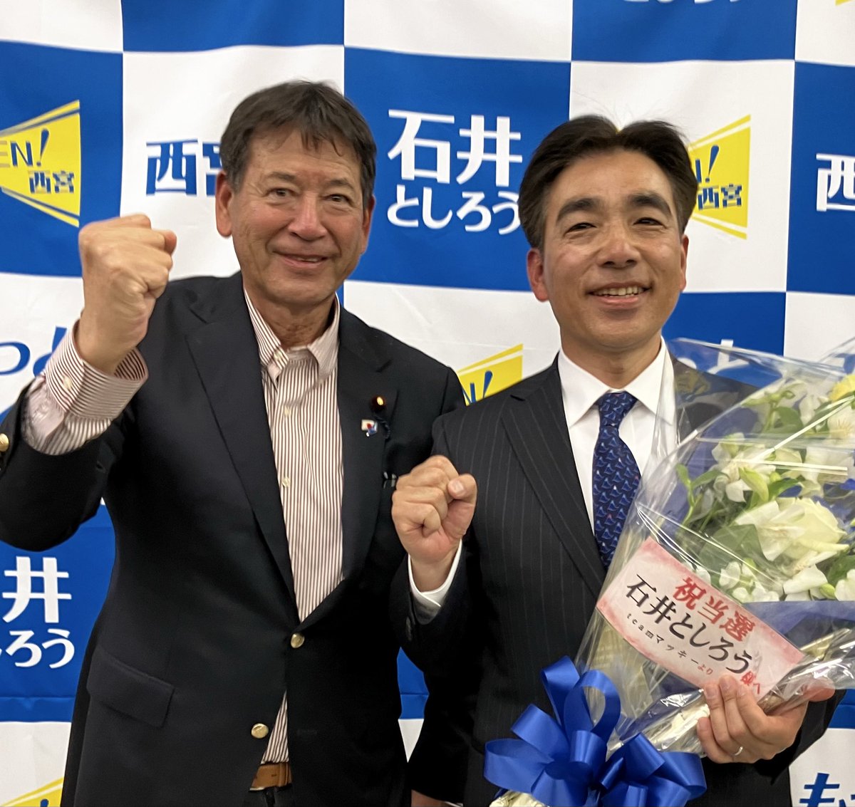 向山好一|国民民主党 衆議院議員 兵庫3区(近畿比例) tweet media