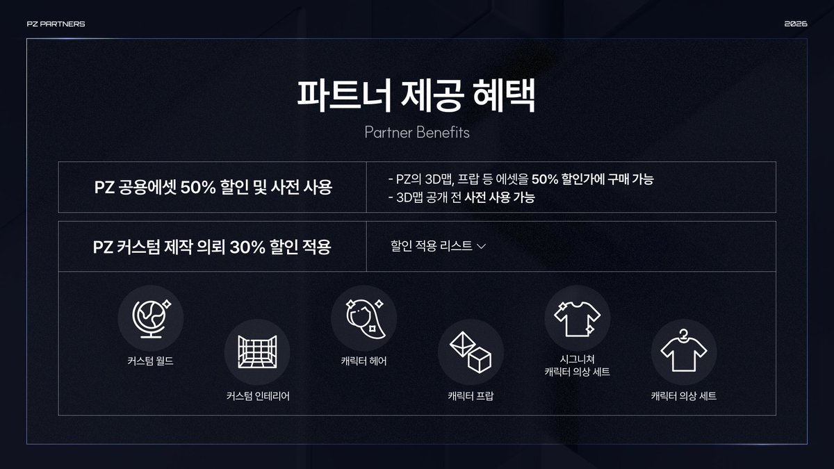 포인트제로 PointZero tweet media