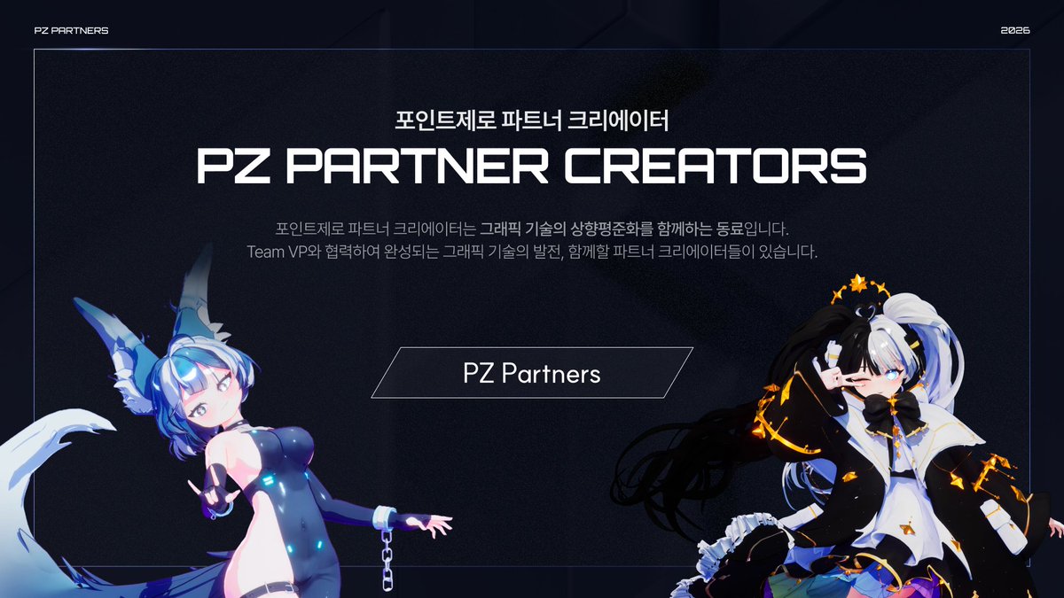 포인트제로 PointZero tweet media