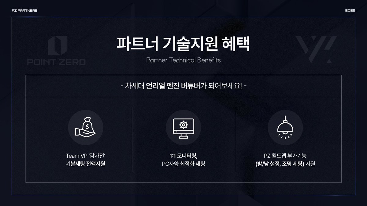 포인트제로 PointZero tweet media