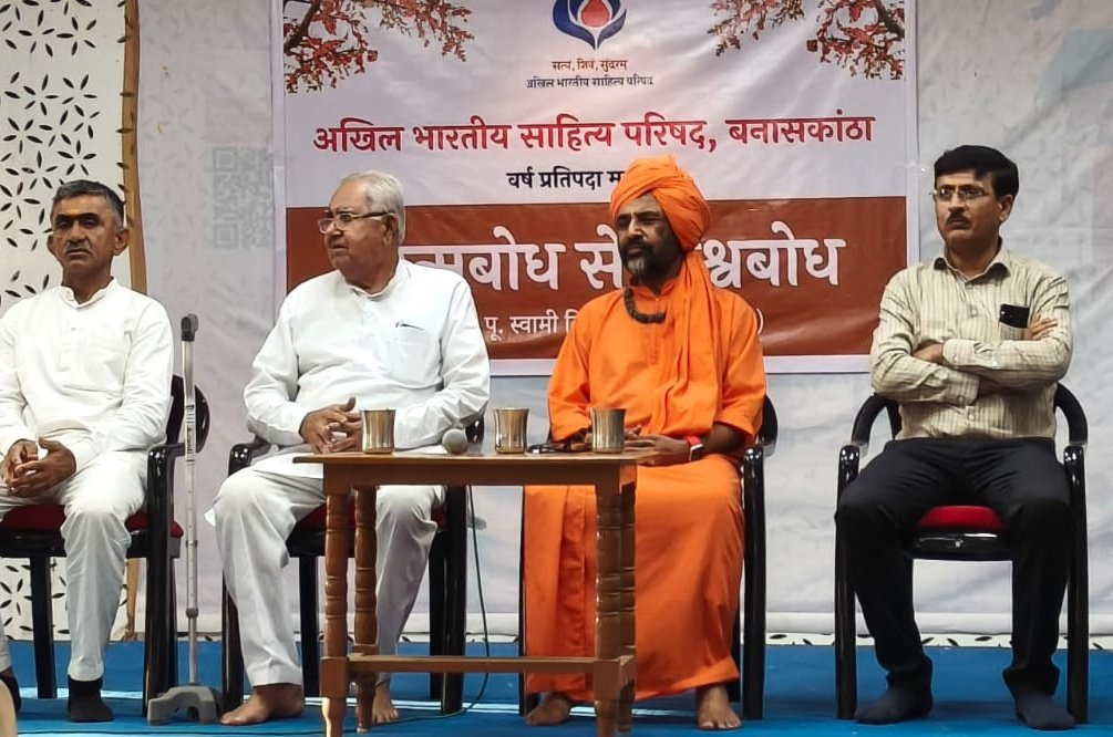 SWAMI NIJANAND tweet media