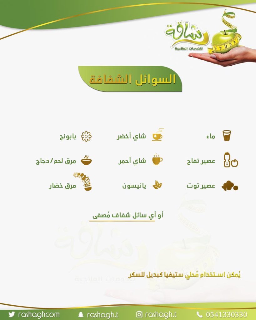 رشــاقــة tweet media