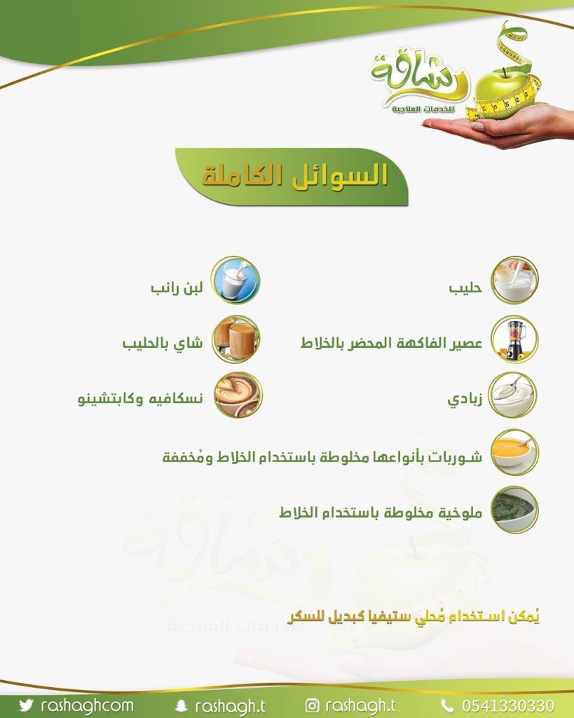 رشــاقــة tweet media