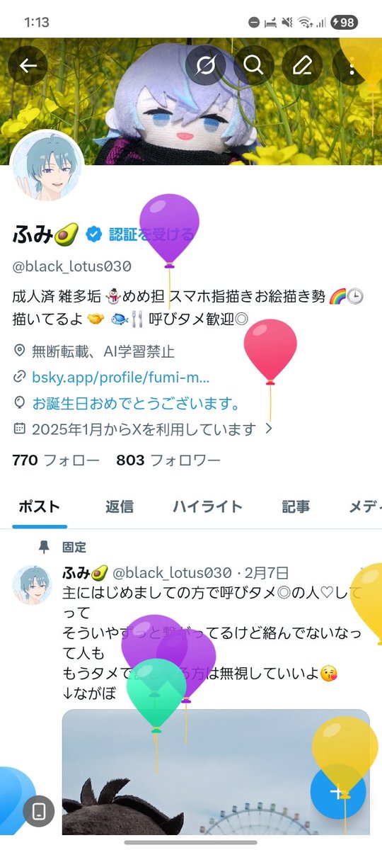 ふみ🥑 tweet media