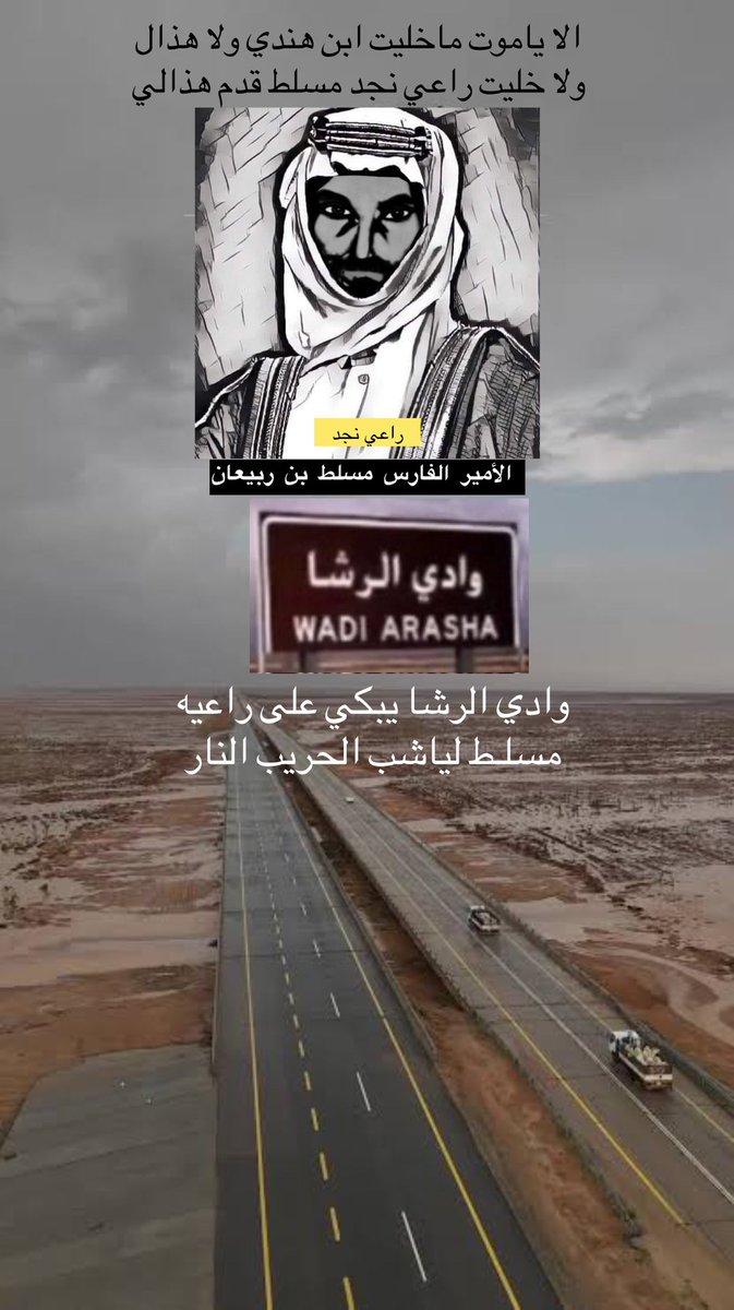 حاتم الروقي tweet media