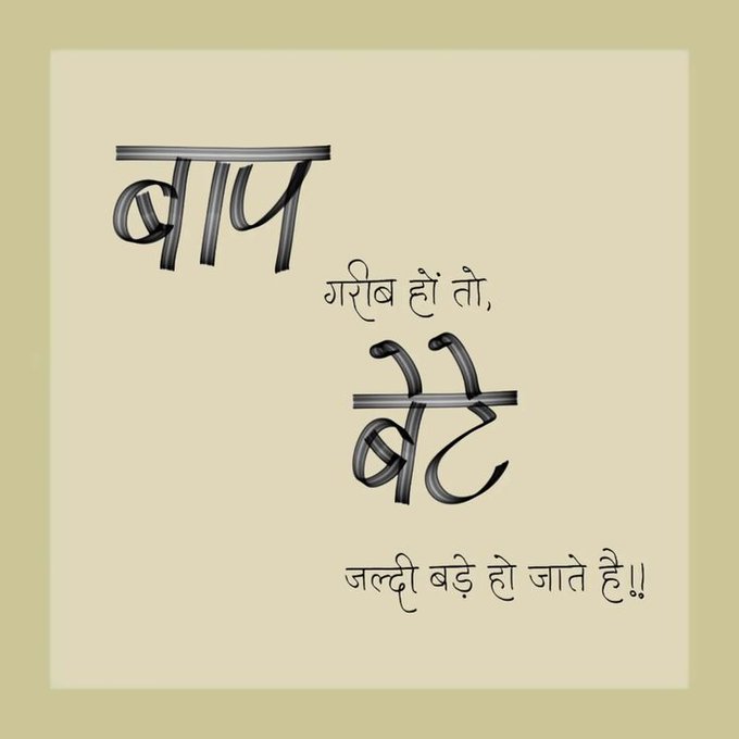 Motivational Panktiyaan tweet media