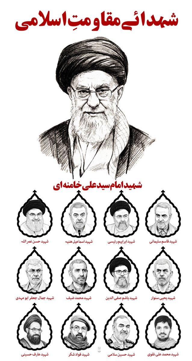 AliHaid60033957's tweet photo. شہدا کا انتقام ہر آزاد انسان کا حق ہے۔ 
#PakistanStandWithIran https://t.co/VfmIUHlGw3
