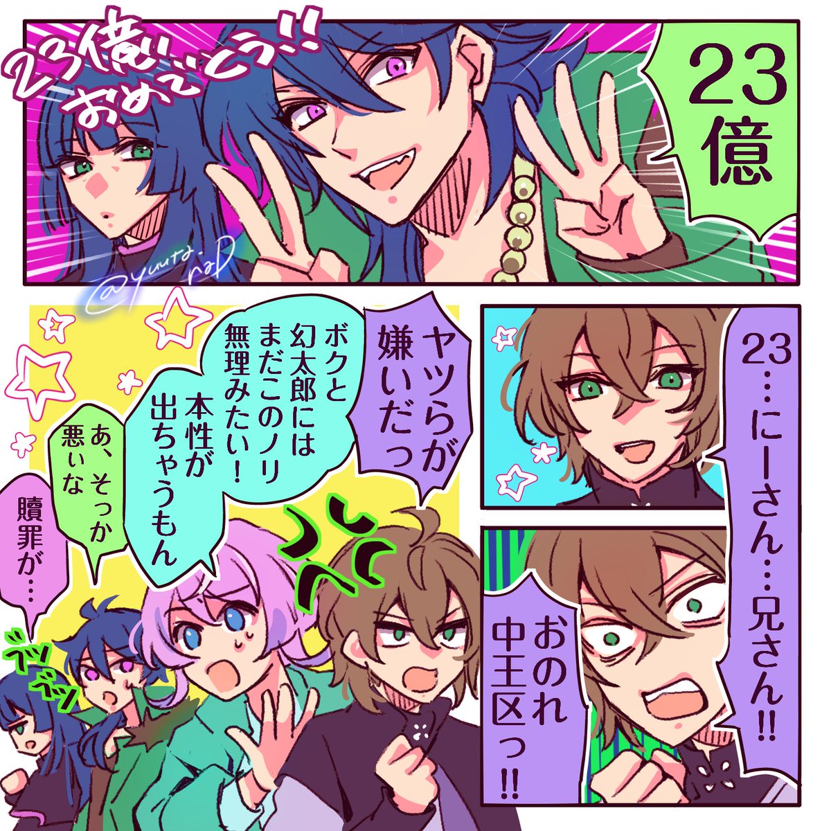 なでぃぽよ🐔3/29うたプリ🌟コラボネタ上げたよ!😆💞✨ tweet media