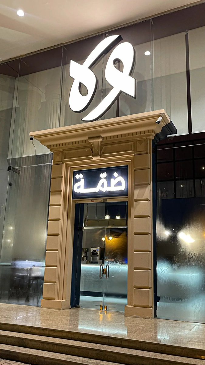 ‏ ‏عزيز . tweet media