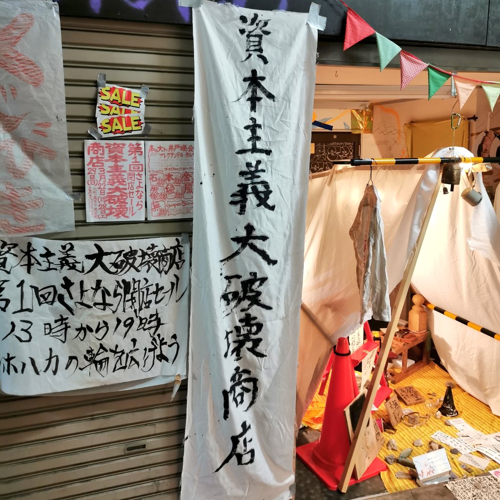 ikana5kun's tweet photo. おやすみなさい🌃
モトコー最後のお祭り。
#元町高架下 https://t.co/K03XBXIlpU