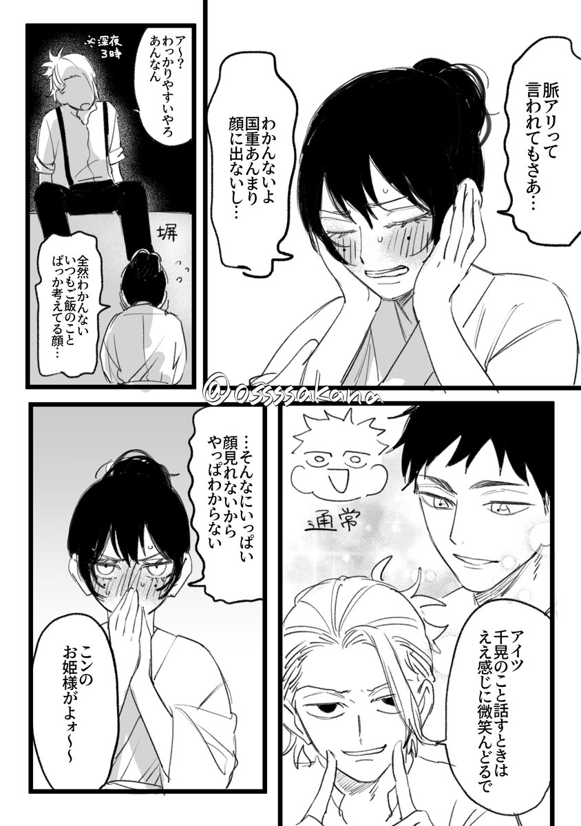 たんすい tweet media