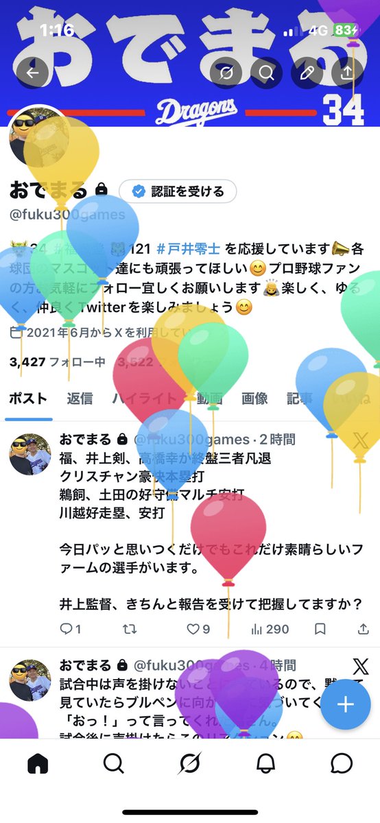 おでまる tweet media