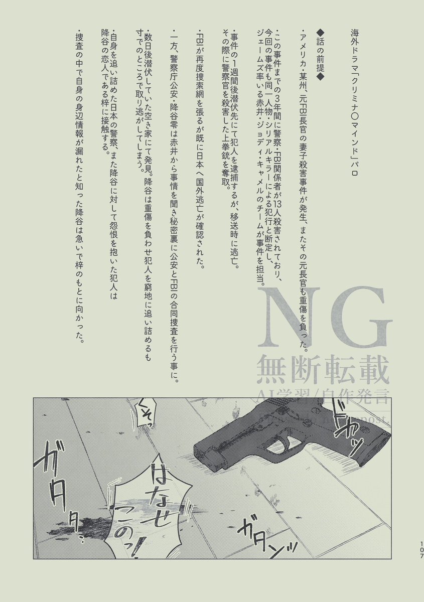 奈々男 tweet media