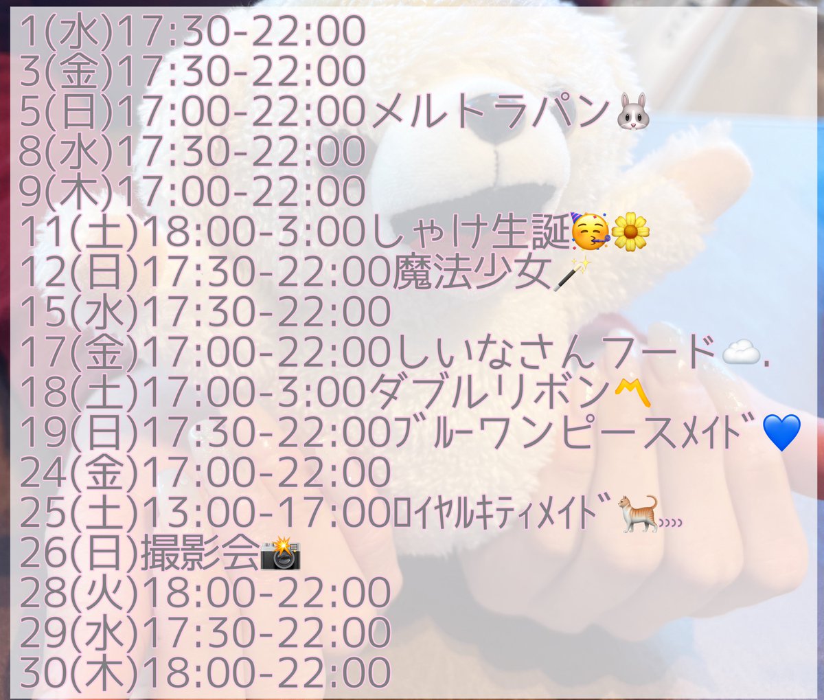 ちぇぶ🧸meltytulle tweet media