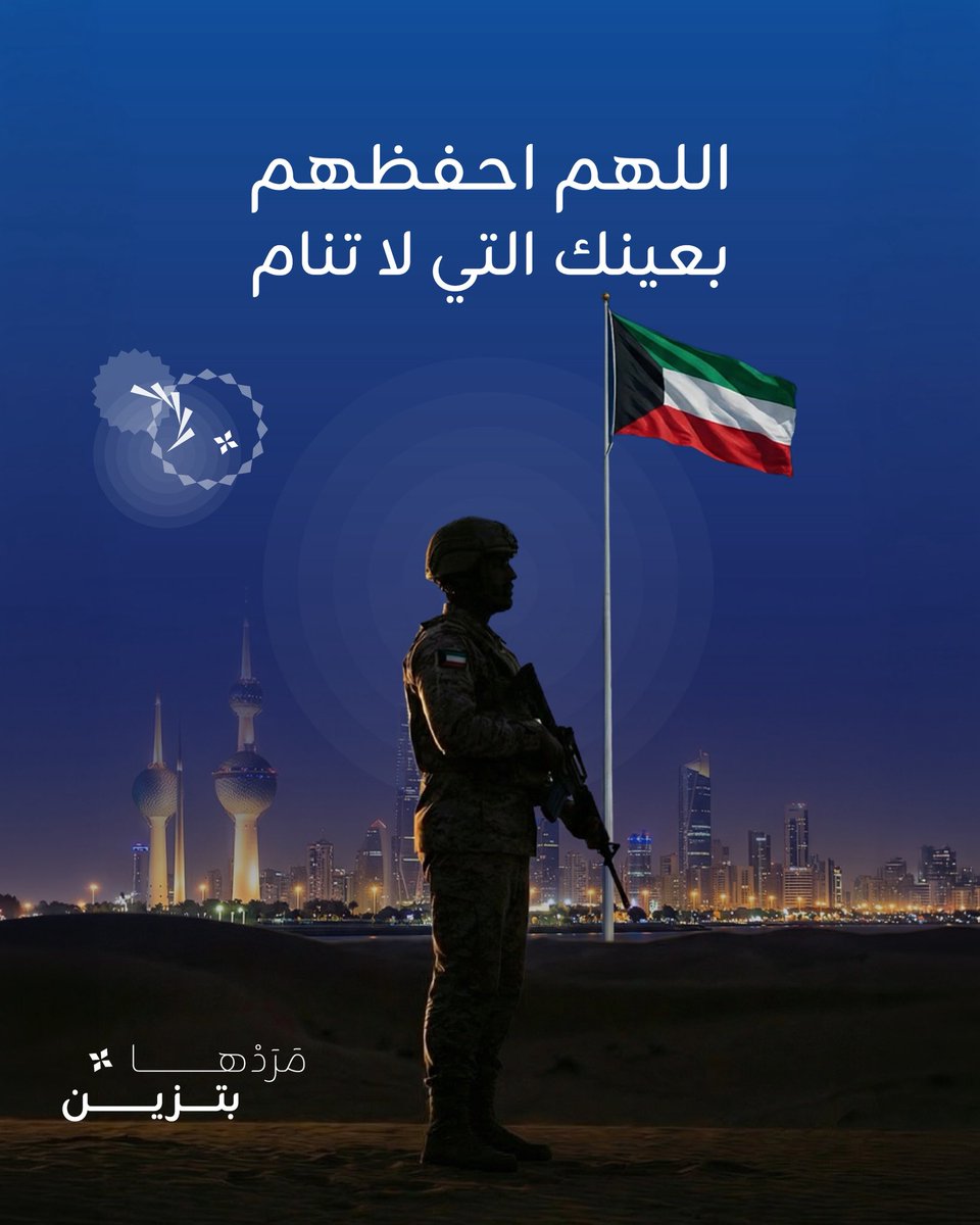 Zain Kuwait tweet media