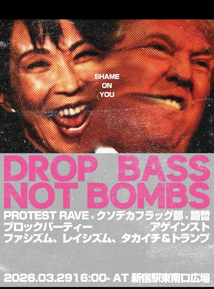 EdoaiTamura's tweet photo. 【戦争反対プロテストライブ】
新宿東南口でのDROP BASS NOT BOMBSライブデモに参加。
「高市辞めろ」「高市媚びるな」「戦争反対」「高市無能」「無能は辞めろ」とのコールが響き渡る🎵
#protestrave
#dropbassnotbombs https://t.co/qcwNSsJgcC