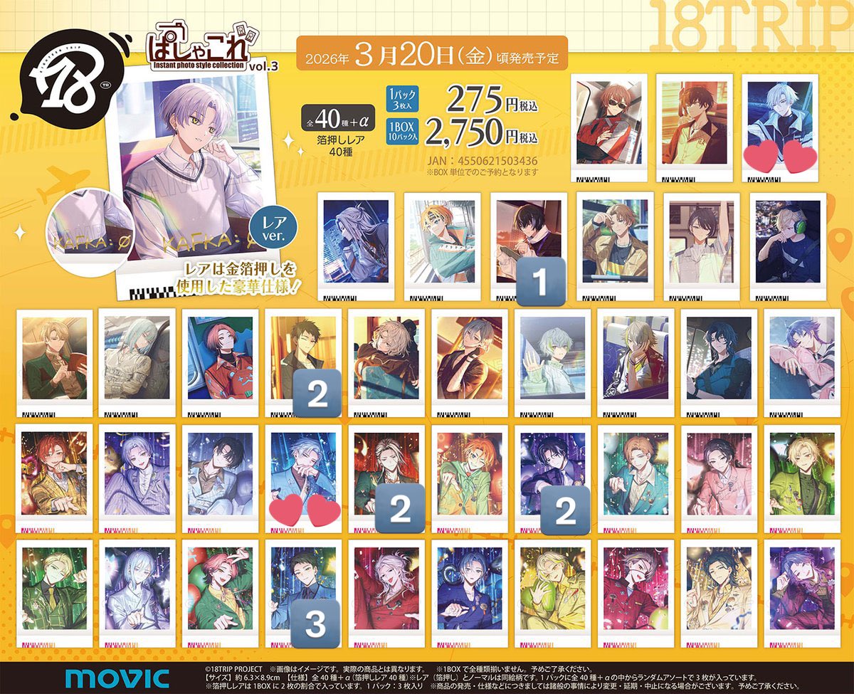 あおい@取引垢 tweet media