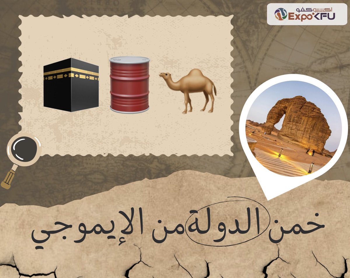 اكسبو كفو tweet media