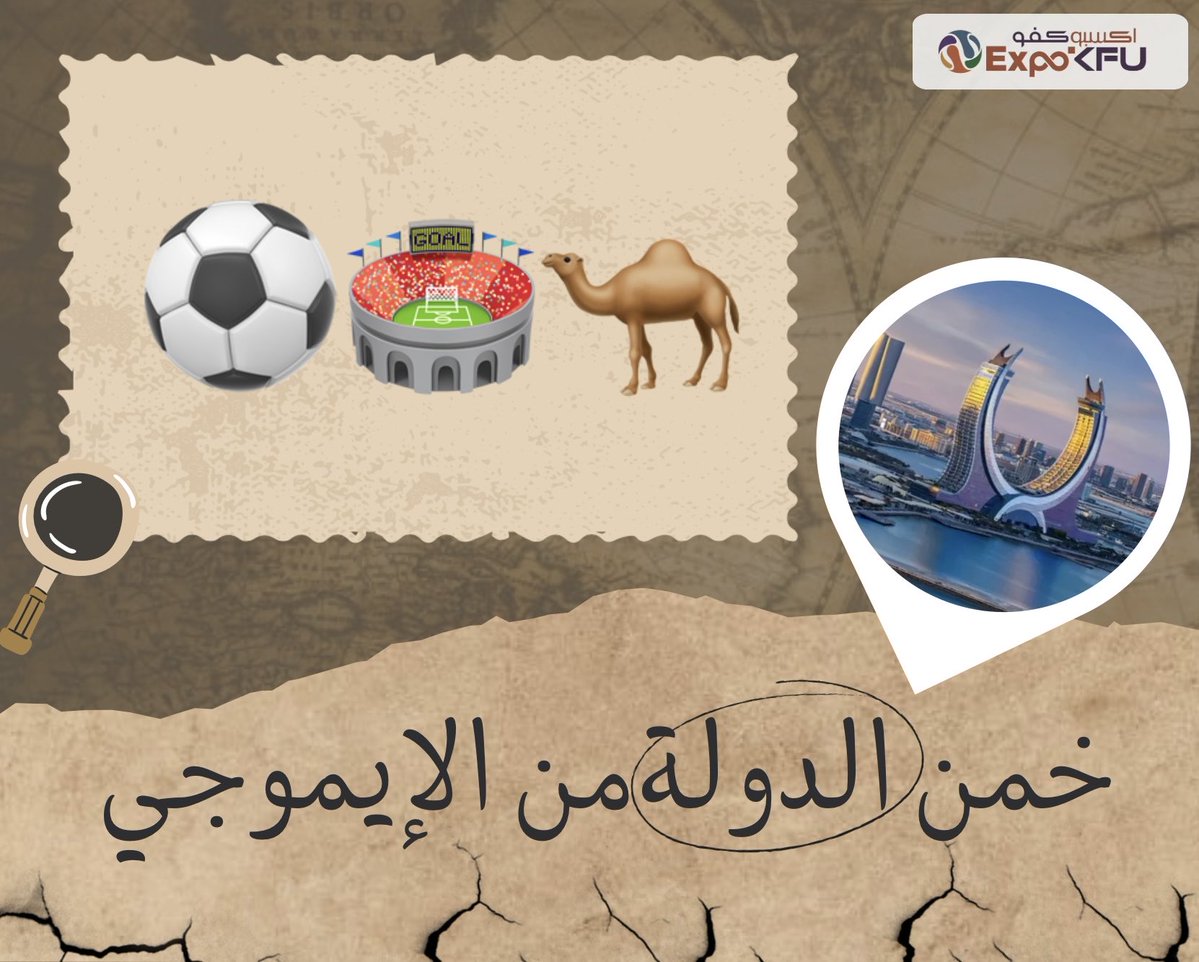 اكسبو كفو tweet media