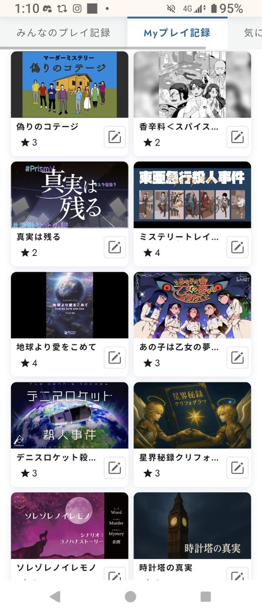 リッパー tweet media