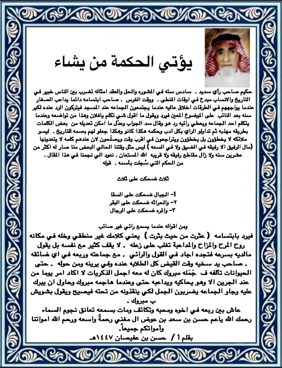 asmari8366's tweet photo. رجال من قريتي https://t.co/j7mp1fQHQP